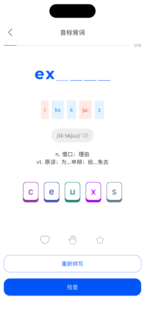 鹦鹉单词App-音标拼词