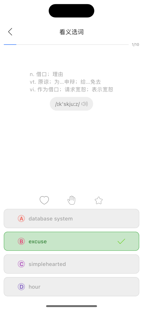 鹦鹉单词App-看词选义