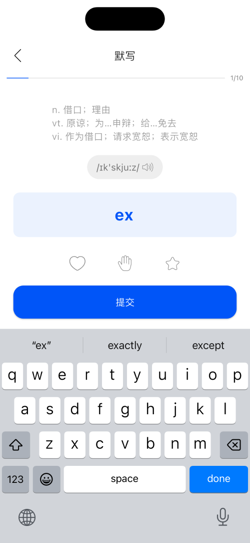 鹦鹉单词App-默写测试